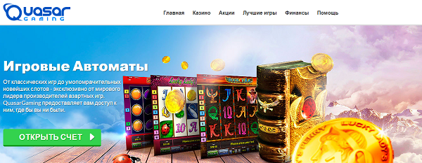 игровые автоматы,казино онлайн