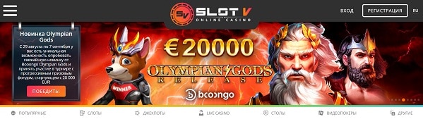 официальный сайт казино Слот V